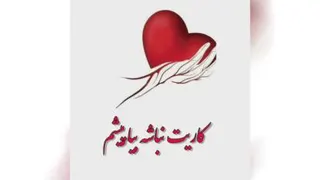 عشقم🍁🍁
