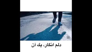 مهربانم..