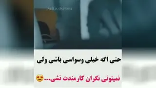 میکس سریال چینی اگه خیلی وسواس داشته باشی ولی نمی تونی نگران کارمندت نشی