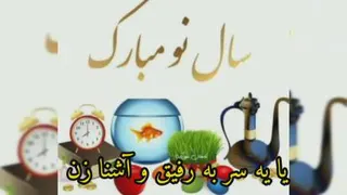 ❤سال نو مبارک❤