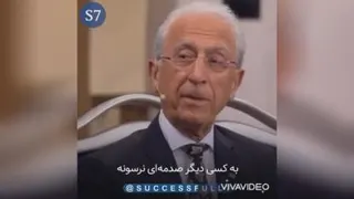 تعریف خوشبختی بابیان زیبای پروفسورسمیعی