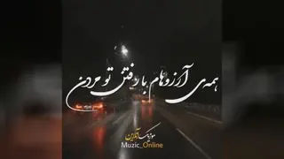 دوباره دل هوای با تو بودن ڪرده...💕