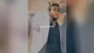 نماهنگ حضرت زینب (ص)
