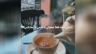استوری آموزنده که یادبگیری کیوتوزندگیت نگه داری