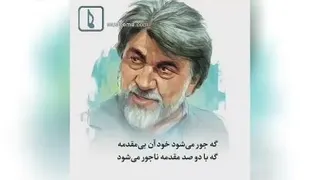 قیصر امین پور