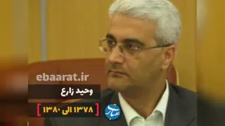 شهرداران ساری بعد از انقلاب را بشناسید