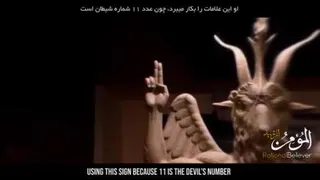 اسلحه خیلی قوی شیطان (موسیقی)