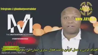 انگیزشی