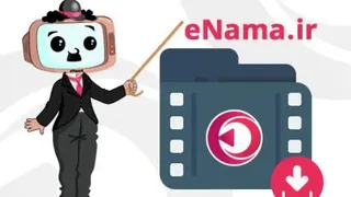 آموزش ورود به اینما
