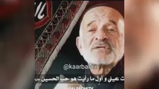 عشق حسین