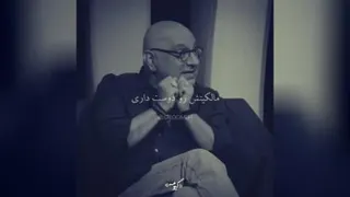 عشق زندانی گرفتن نیست تصاحب یکنفر نیست