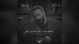 در راه رسیدن به تو گیرم که بمیرم