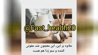 طرز تهیه یک معجون معجزه آسا