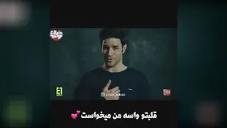 اهنگ جدید گروه ایوان بند