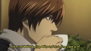 انیمه Death Note - فصل یک قسمت دهم