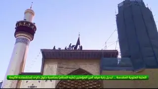 پرچم سیاه در حرم امام علی (ع)