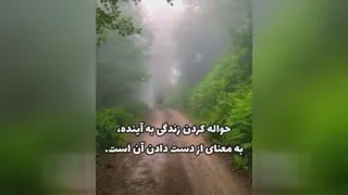 کلیپ انگیزشی