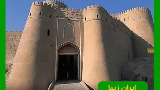 زیبایی ارگ بم