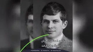 زندگینامه #باهوش‌ترین_انسان تاریخ، ویلیام جیمز سایدیس 🔹ویلیام جیمز سایدیس از ل