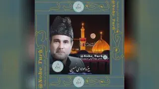 شرم حرم خانه گلوب مرحوم حاج #سلیم_موذن_زاده #میلاد_امام_حسین #شمع_حرم_خانه_گ
