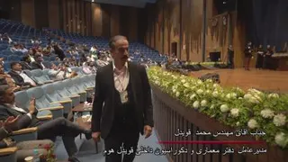 تقدیر از مجموعه قویدل هوم