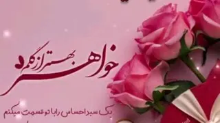 اهنگ