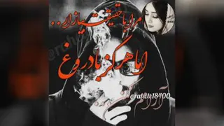 کلیپ غمگین