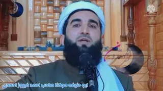 تبلیغ افغانستان