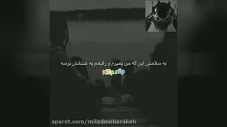 رفیق