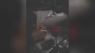 آهنگ عاشقانه ❤️✌🏻