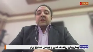 چشم‌انداز صنعت سیمان در بورس 1401