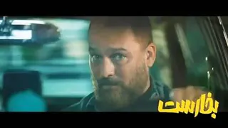 دانلود فیلم بخارست (لینک در توضیحات) کاملا رایگان