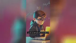 انگیزش