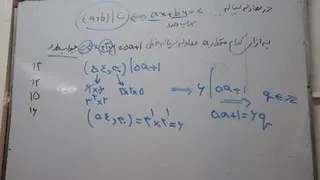 حل یک معادله سیاله