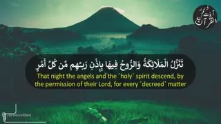 رعد الکردی سوره قدر