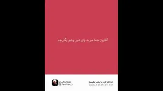 خدا فکر کرده ما اینقده لطیفیم!