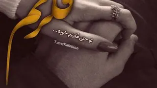 کلیپ عاشقانه
