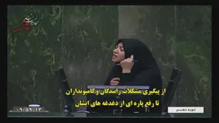 فریادهای بانوی ایران زمین