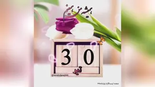 تولد 30تیر کلی مبارک باشه تولدتتون🪅🪅💃🎈♥️🎂🌹🪔🎉