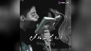ماه محرم