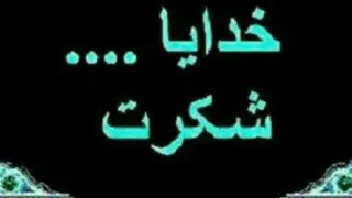 بفرماییدانرژی مثبت