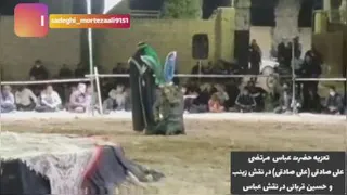 تعزیه حضرت عباس با حضور مرتضی علی صادقی (علی صادقی) و حسین قربانی