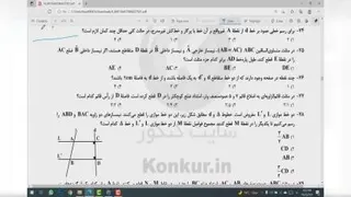 تست هندسه