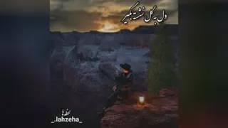 حال دلت و خوب کن