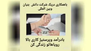 ذعوت به همکاری