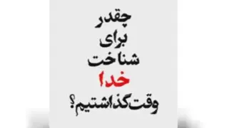 شناخت خدا