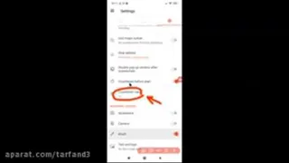 آموزش فیلم برداری از صفحه گوشی