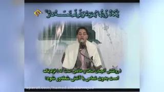 استاد حامد شاکرنژاد سوره نور کوثر
