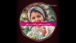 روز دختر ✌