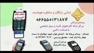 خدمات ارائه شده آی نوتی